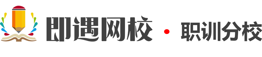 职训分校